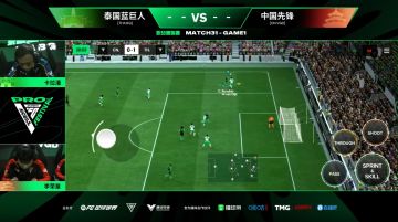 足球世界嘉年华比赛日Day2：中国先锋队VS泰国蓝巨人队精彩瞬间！