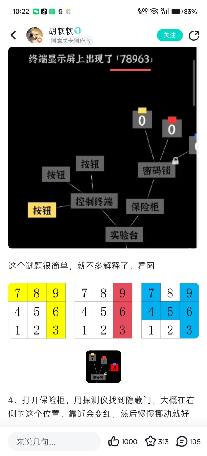 第三关这里怎么看出来是714截图