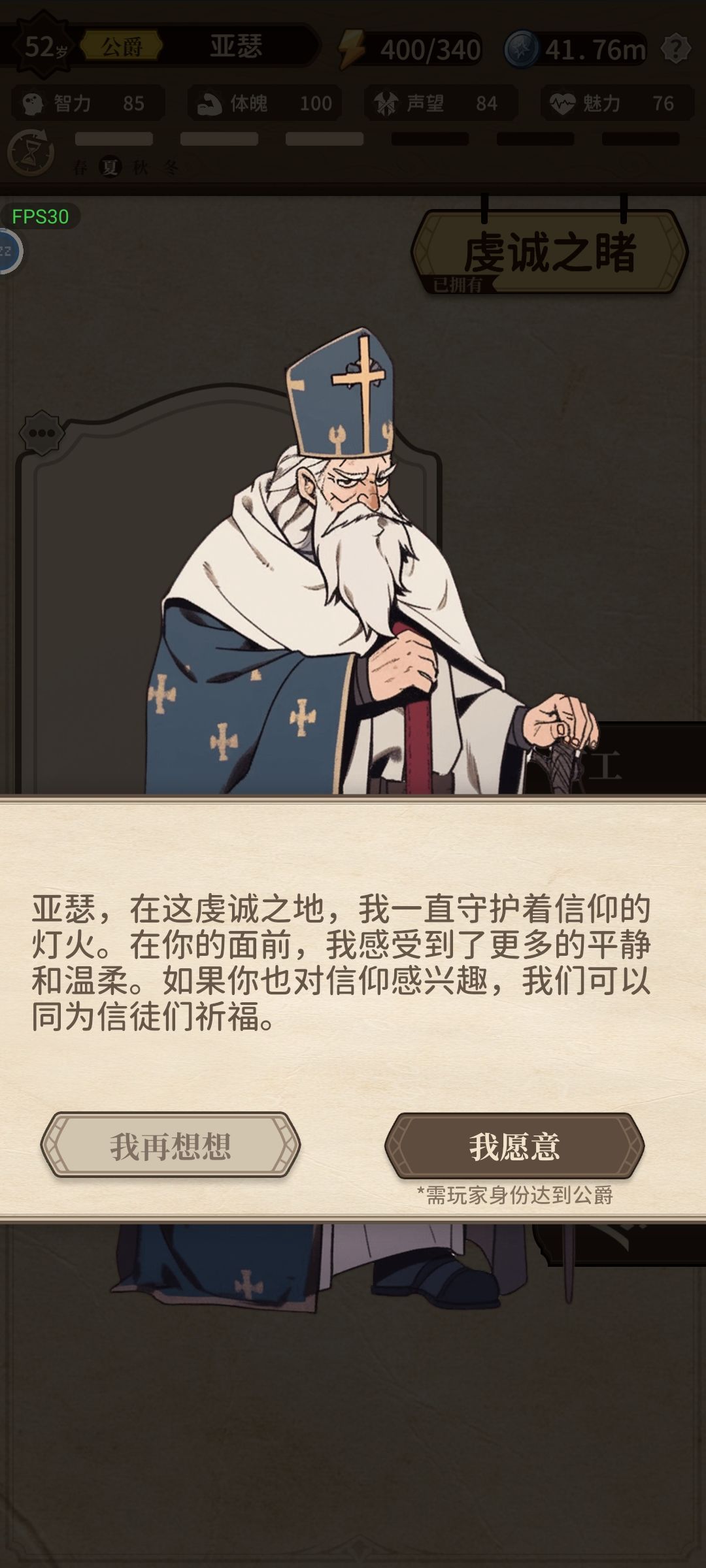 大家的表白 4