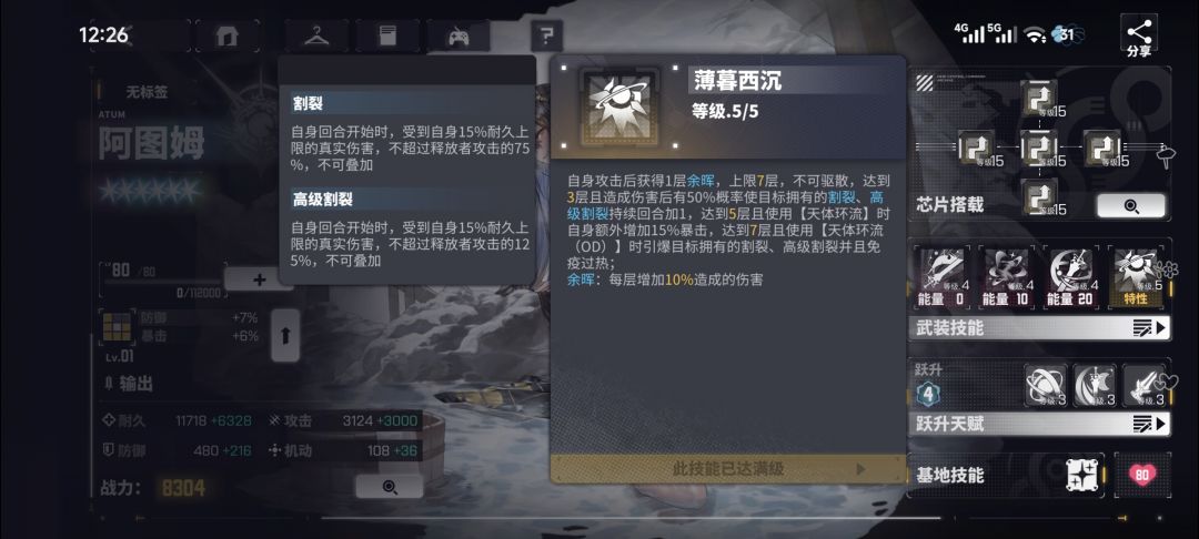 终于满命dot队了一直想玩dot队。 2