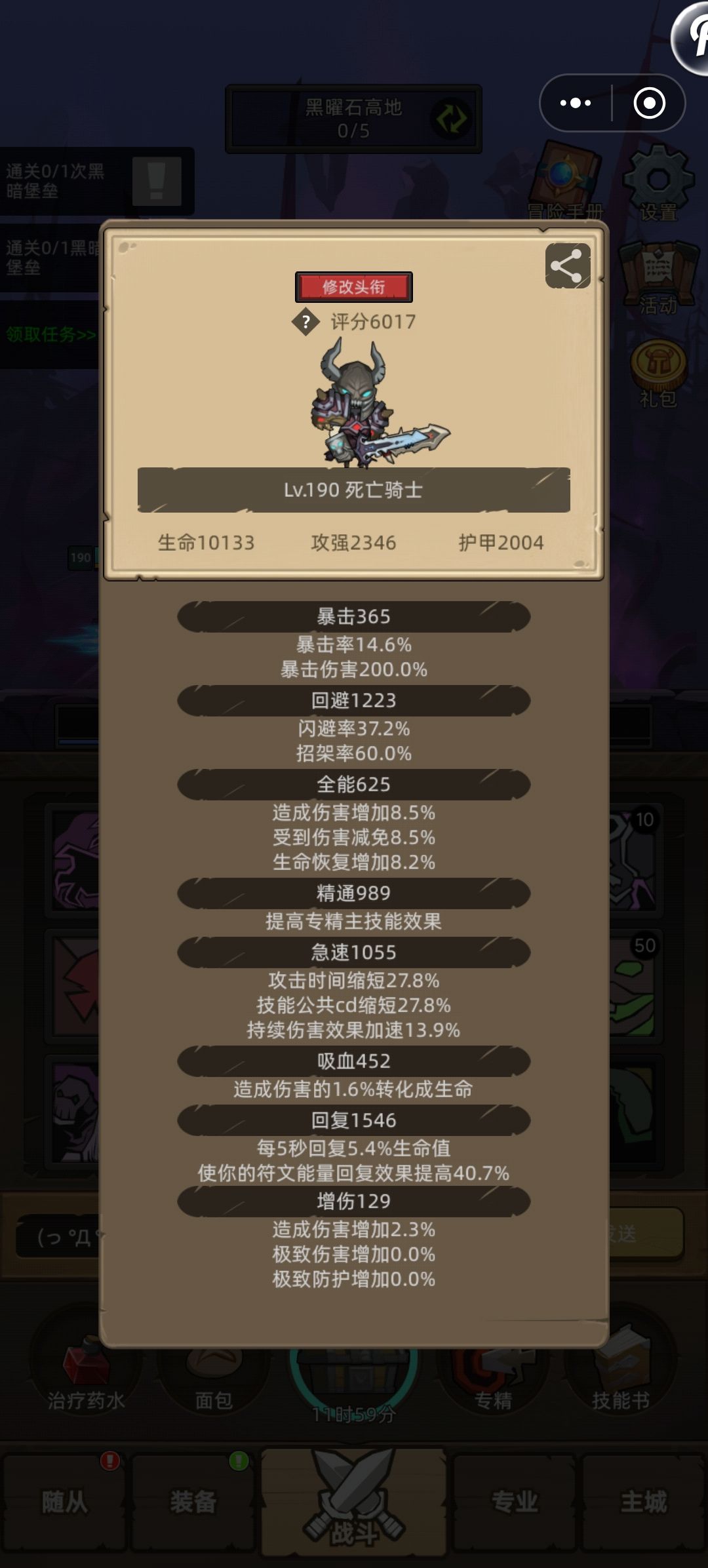 在线等卡190级,185副本了 3