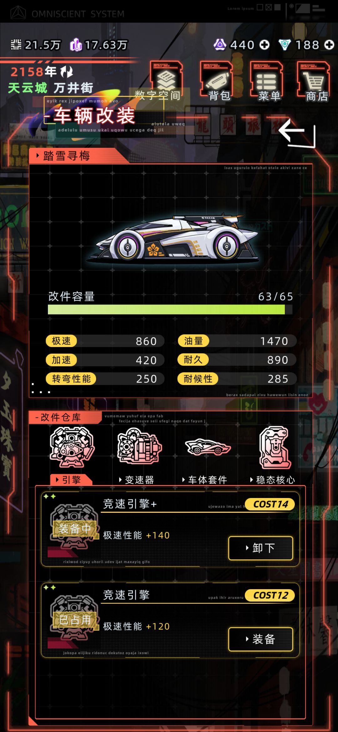 第一次搞到真丶全满属性的车 1