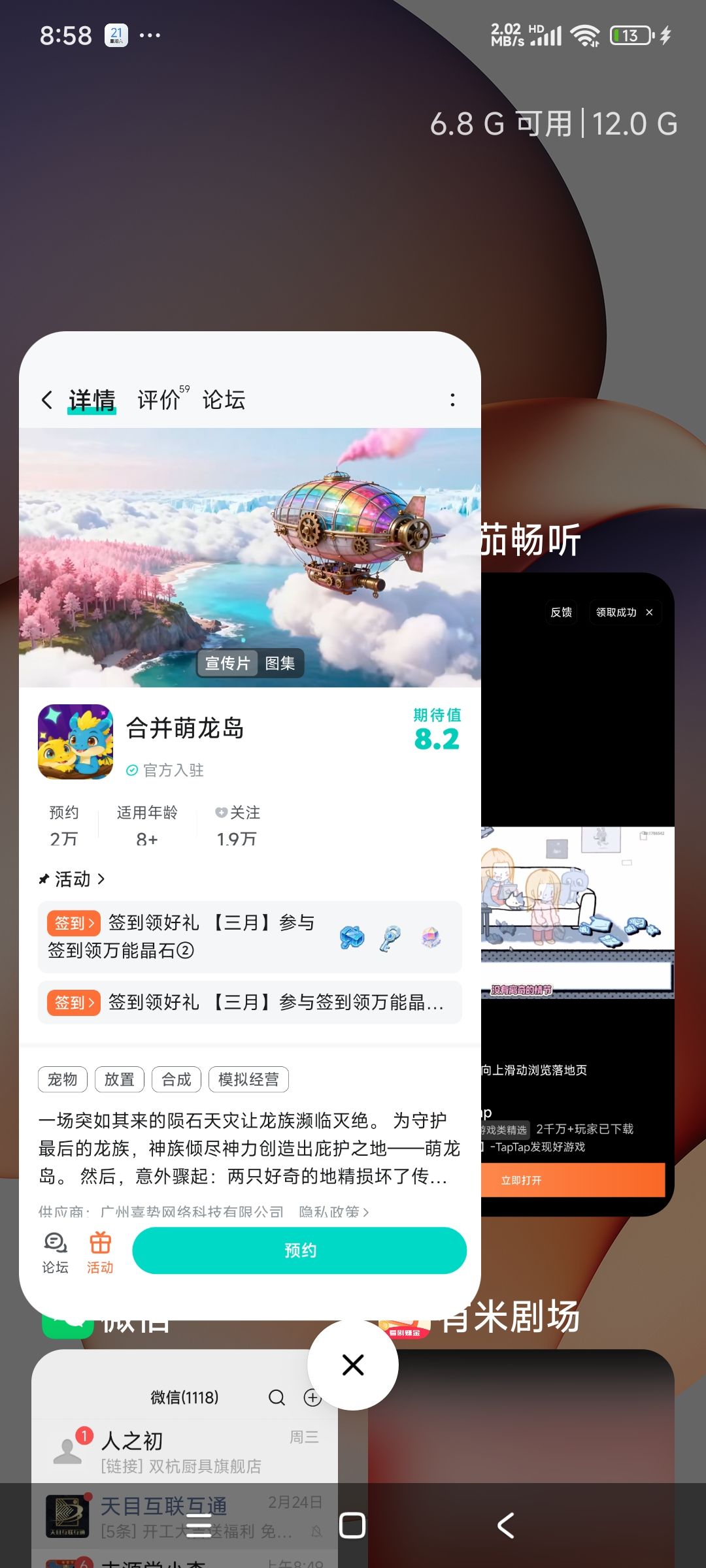 这今游戏需要氪金么 1