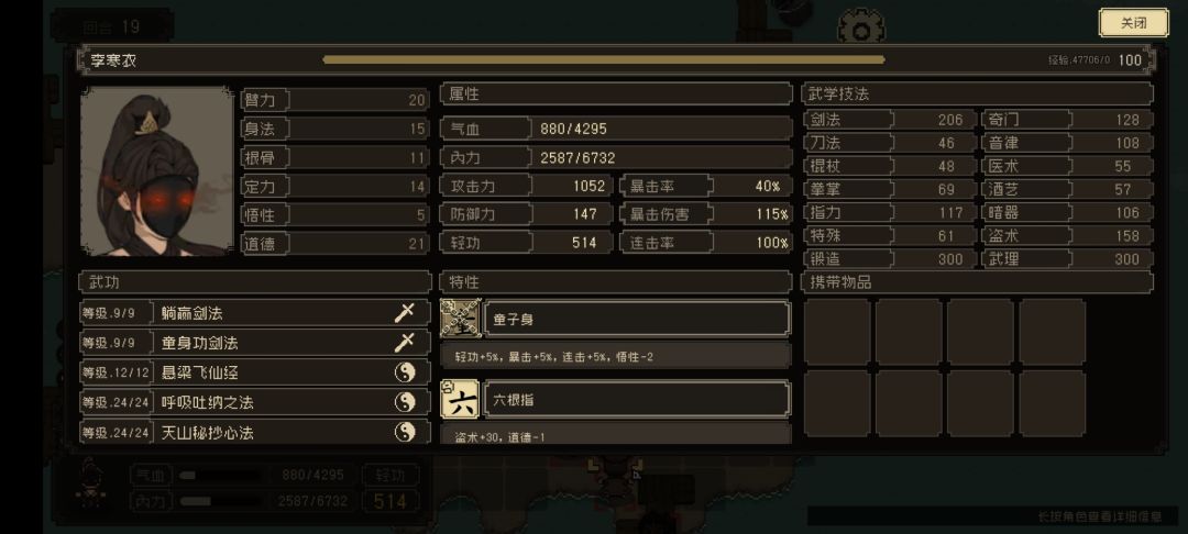 无名岛 偷东西要多少盗数啊 2
