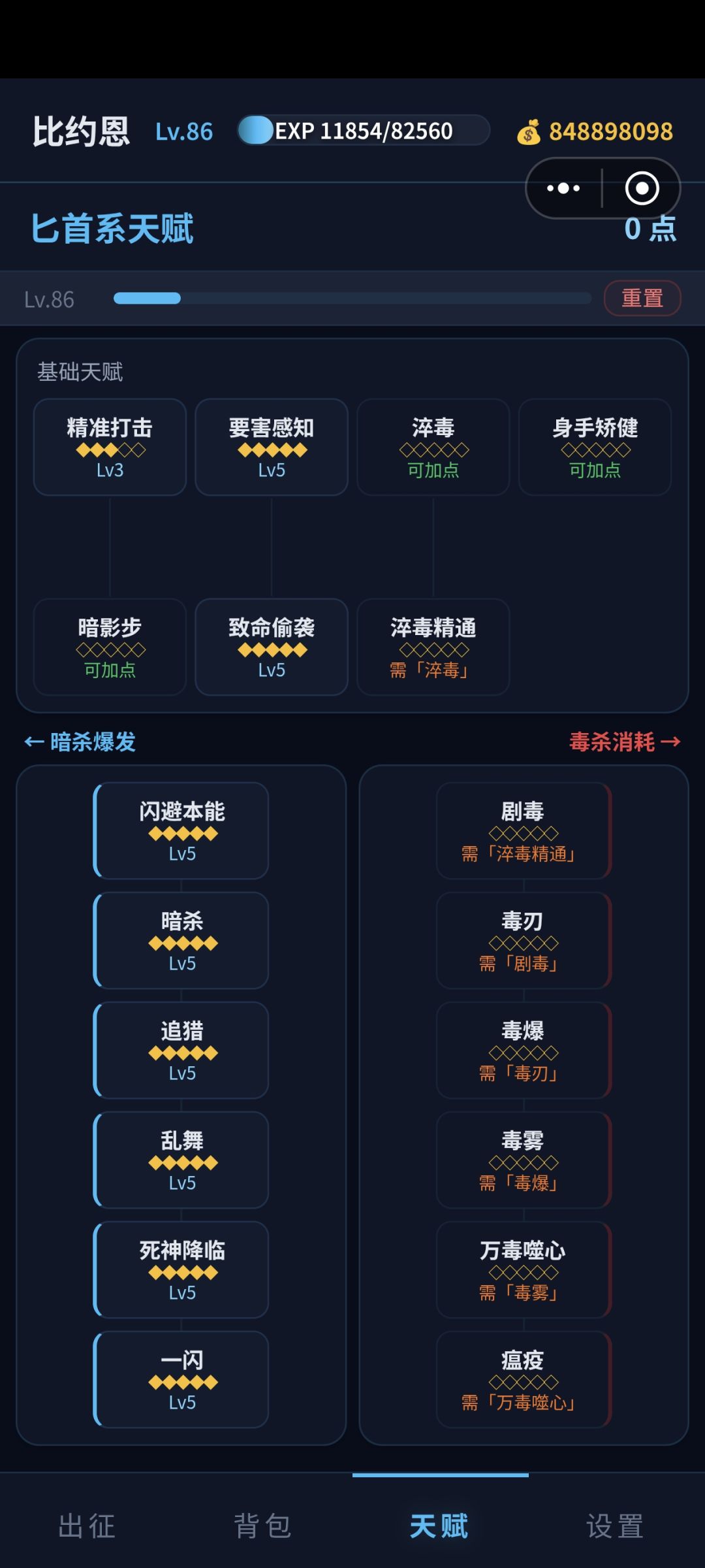 游戏太短了 2