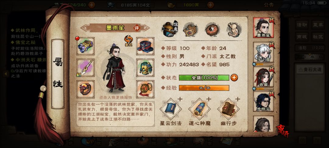 能碰一下别院吗? 1