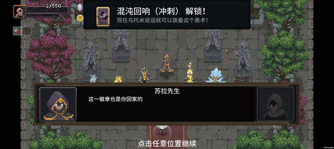 丝血反杀逆风翻盘 3
