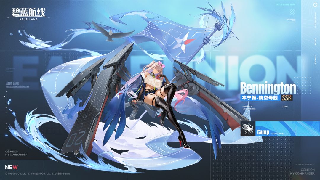 新SSR航母本宁顿即将实装!埃塞克斯级 1