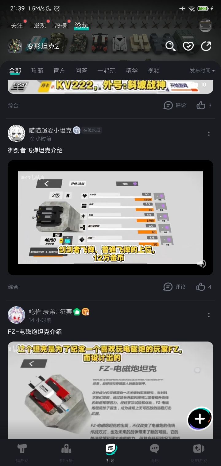 你们咋都在发科普视频啊?🤔 1