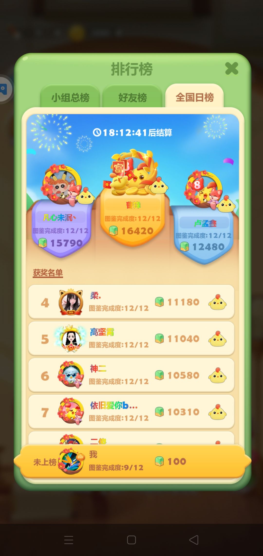 动态图片 1