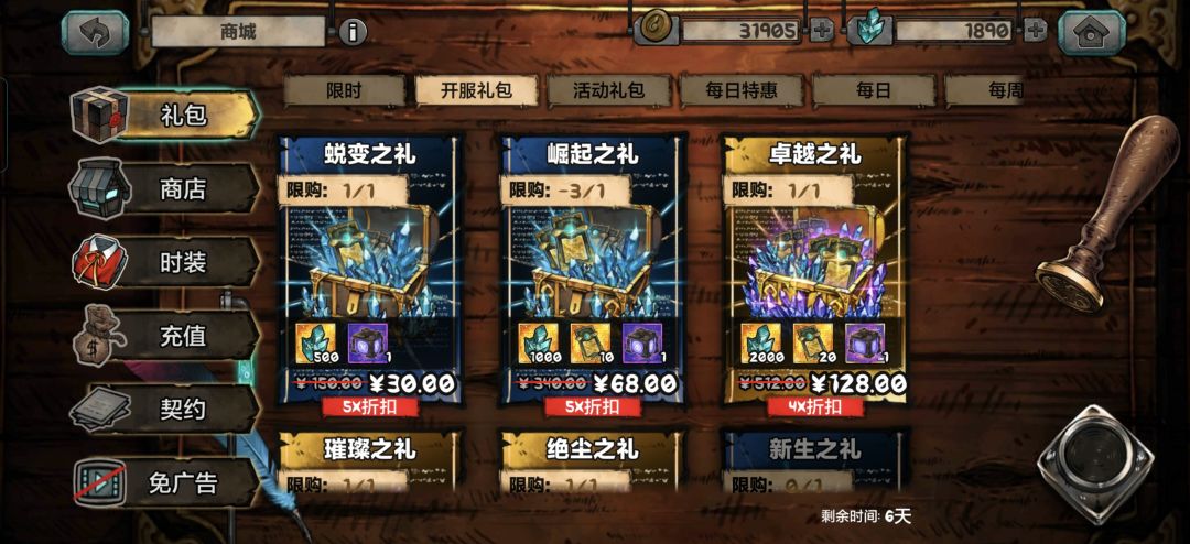 重复充值扣款 1