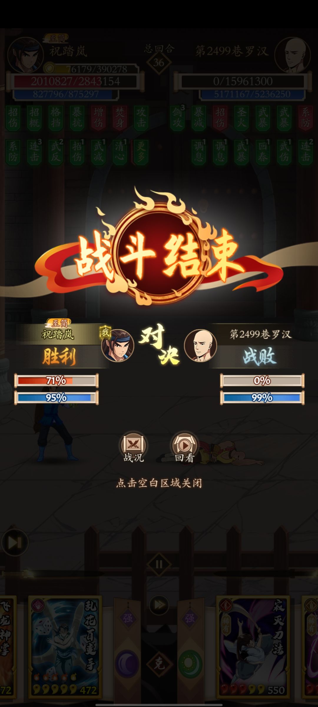 开服260天通关木人巷 1