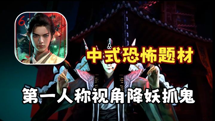 画质粗糙?那咋了,我要林正英模拟器!截图