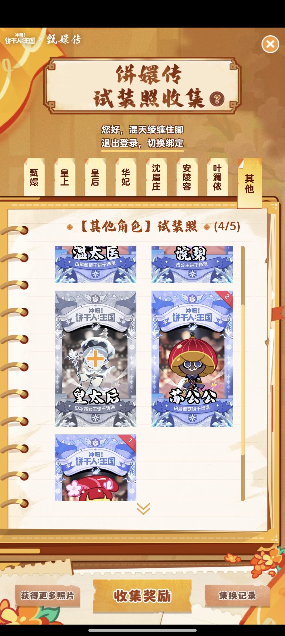 还有人换卡嘛~ 4