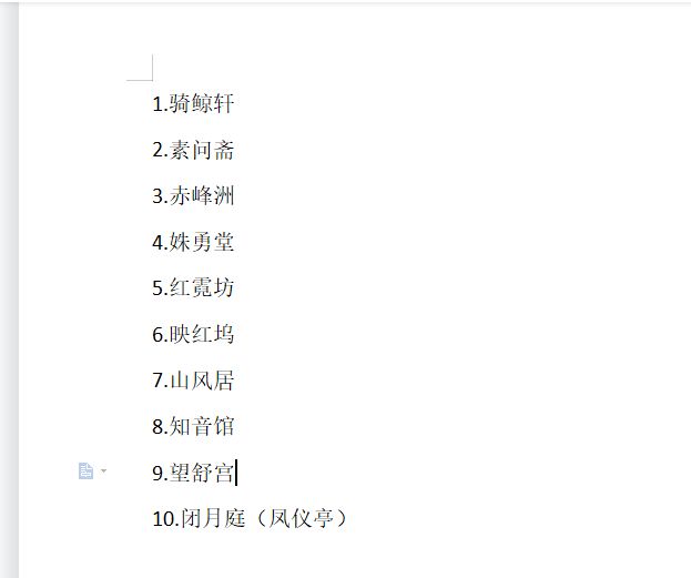 无奖竞猜 | 来看厢房名字猜随从👀 2