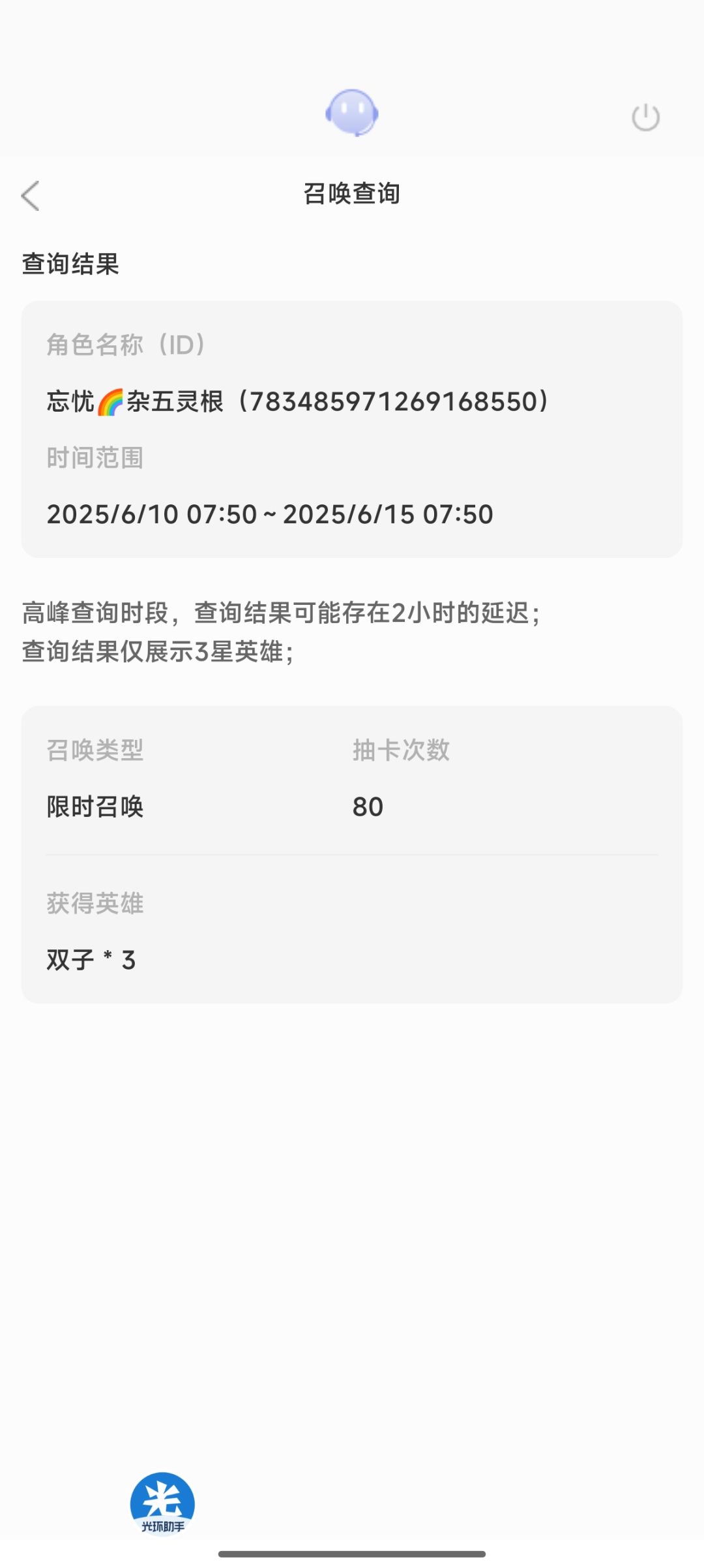 欧气爆棚 1