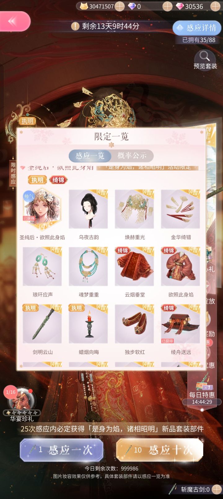 卧槽免费14抽出船和卡了😭截图