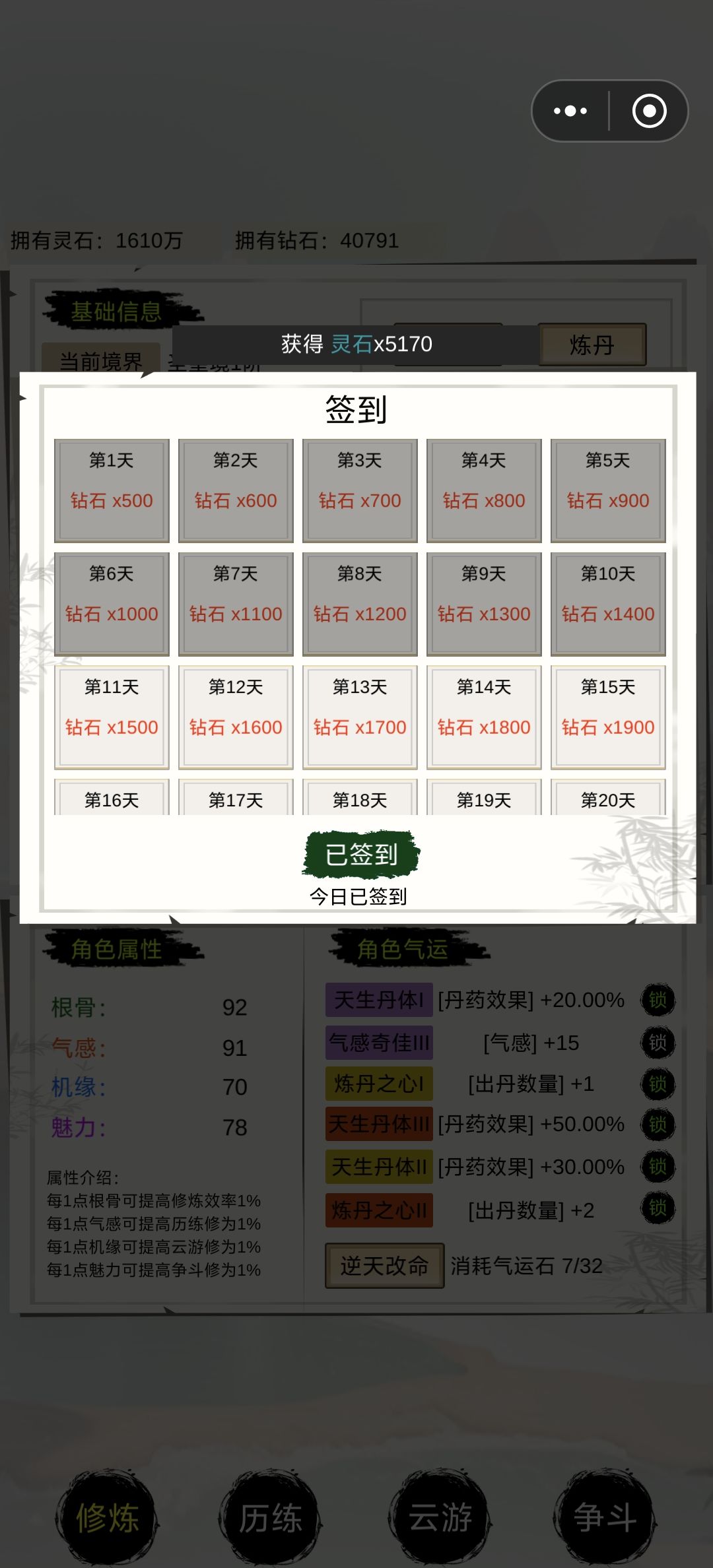 十天通关 2