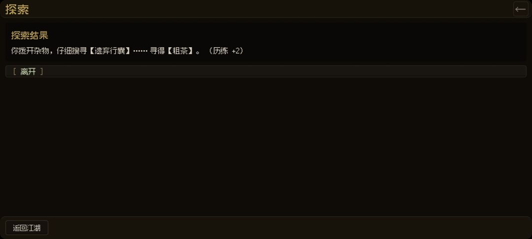 历练怎么得啊只有探索才能得到两点 2