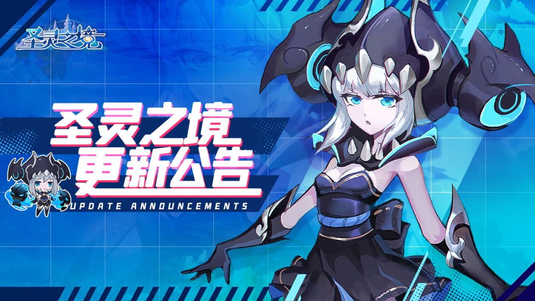 《圣灵之境》7月7日更新公告截图