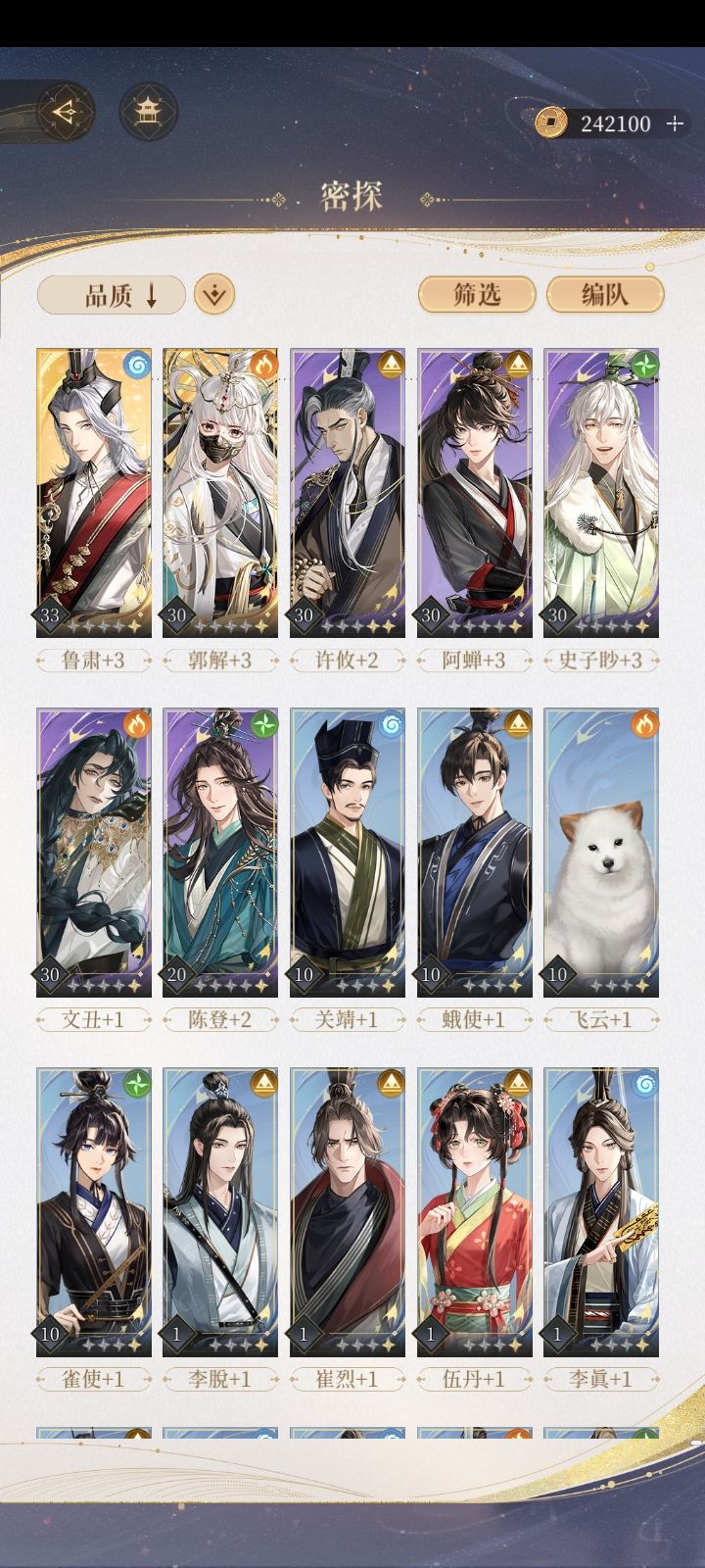 第一天玩想问问各位怎么配队截图