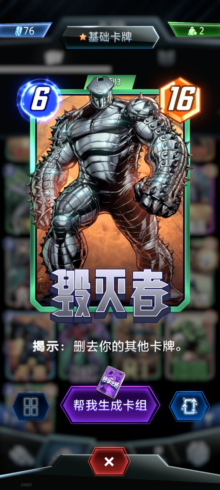 送的卡感觉没啥用截图