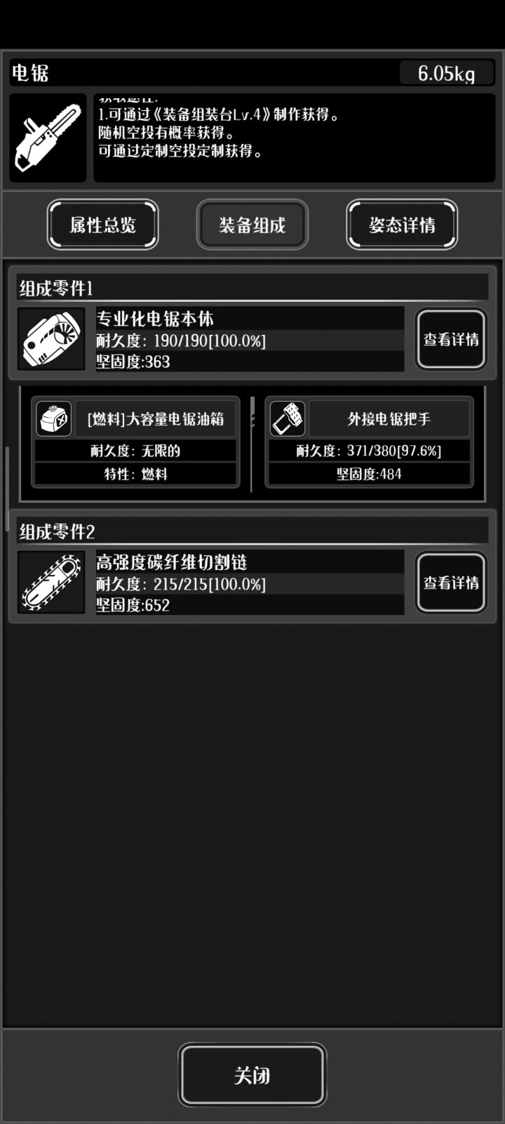 215天这样算捡垃圾毕业了吗?我能等异变吗截图