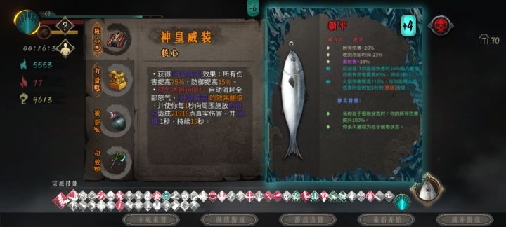 无尽七剑,尽力了截图