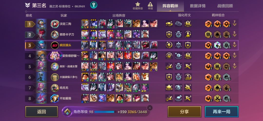 幽魂太无敌了 1