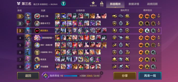 幽魂太无敌了截图