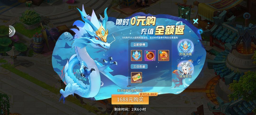 仙灵物语,充值炸服钱不到位,维权禁言删帖 8