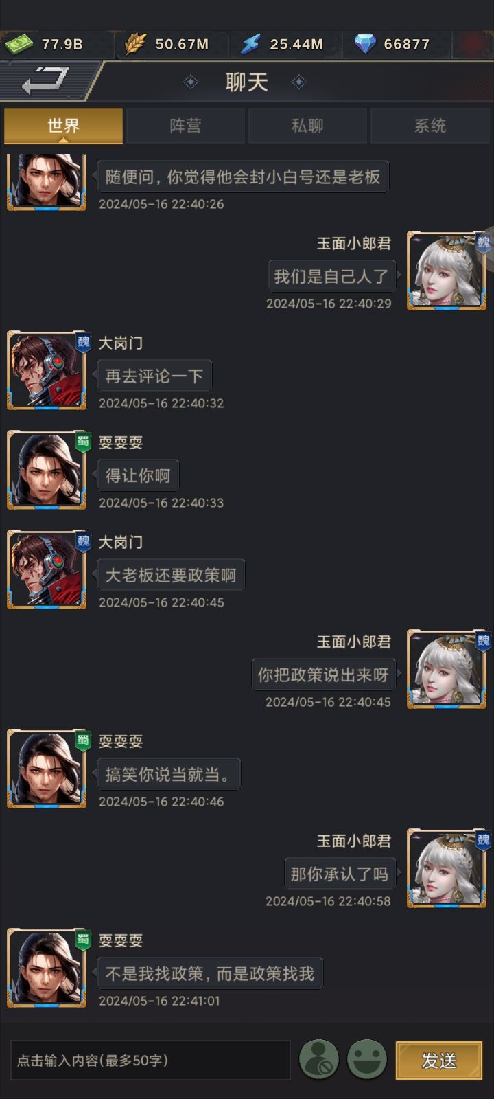 托,自爆了截图
