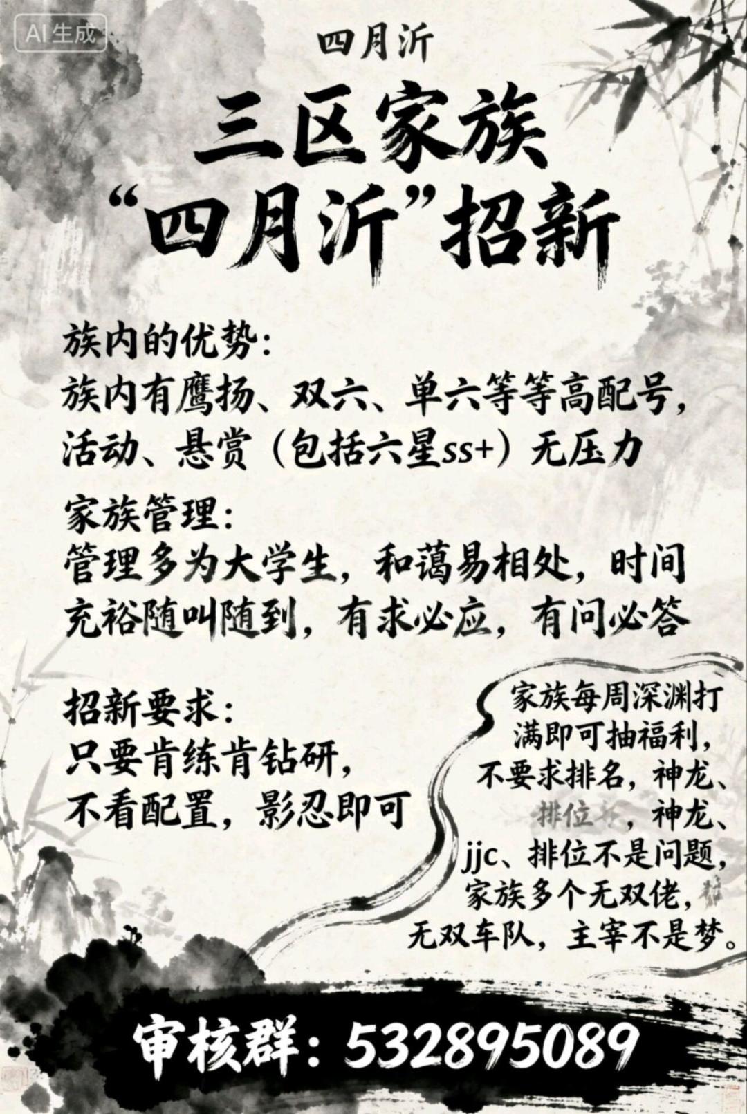 三服家族四月沂重新啦! 1
