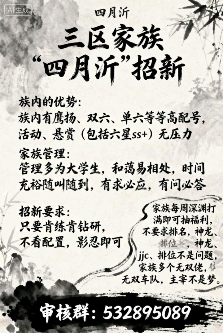 三服家族四月沂重新啦!截图