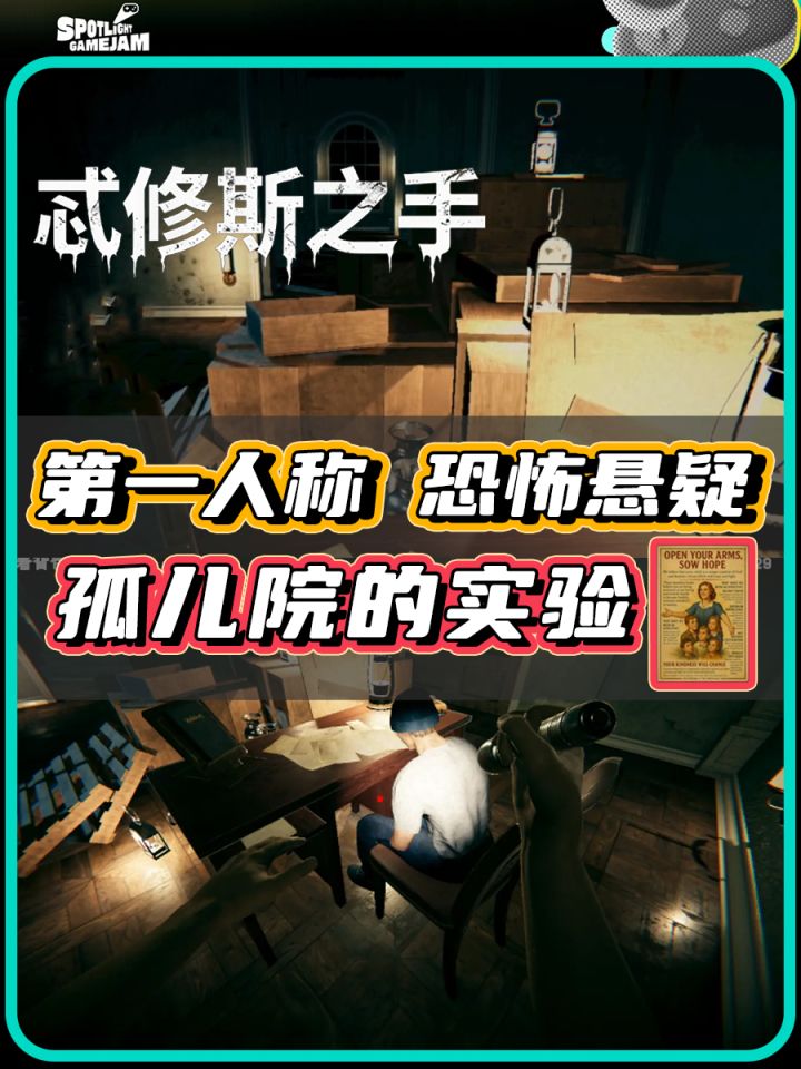 【TapTap聚光灯】揭开尘封的孤儿院失踪案截图