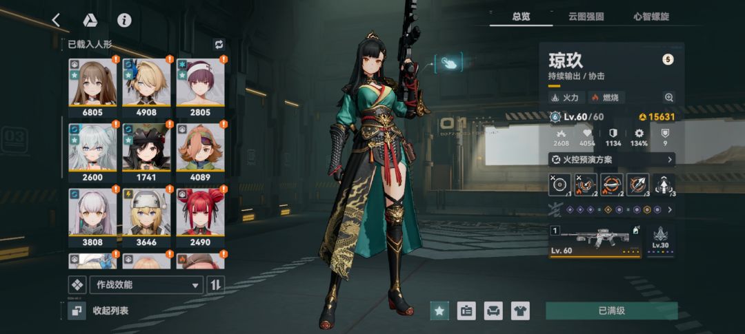 提问 2