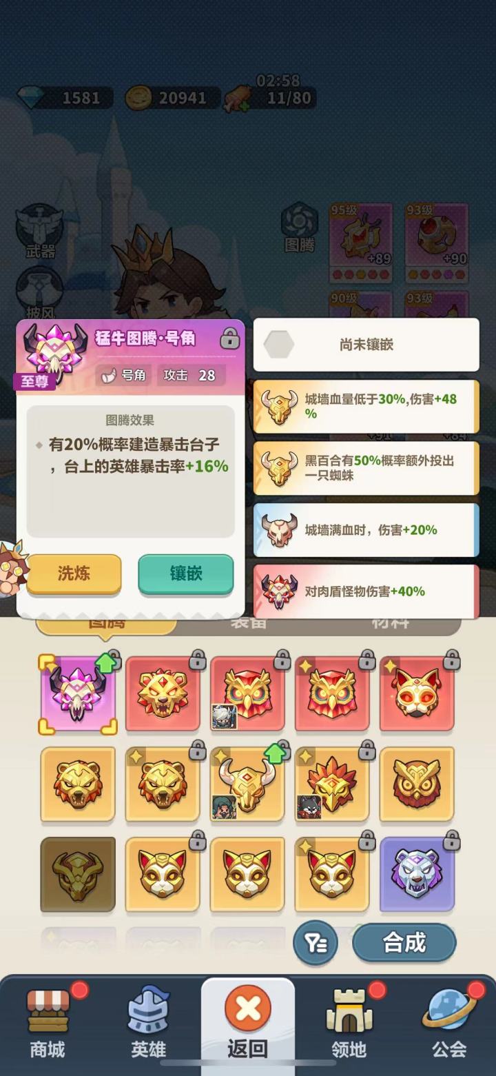 这个词条有用吗?没用我就继续洗了截图