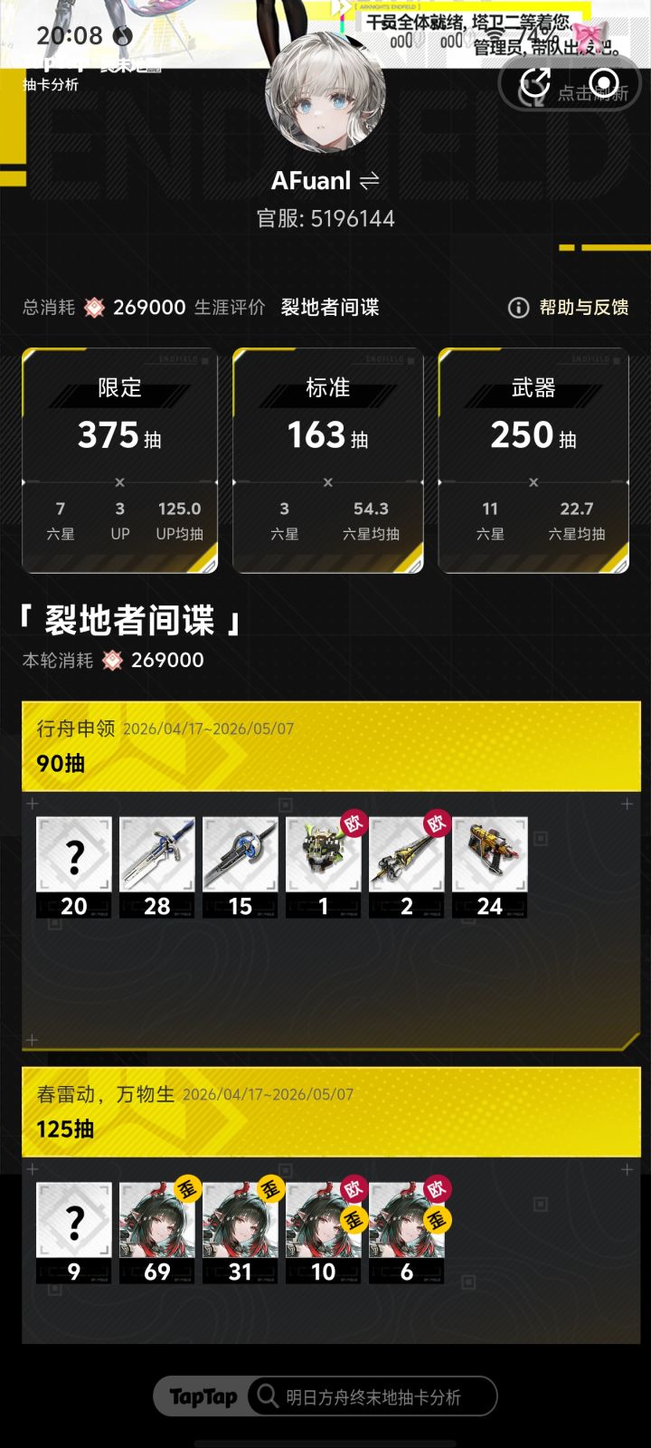 我这个不是都是小庄吗截图