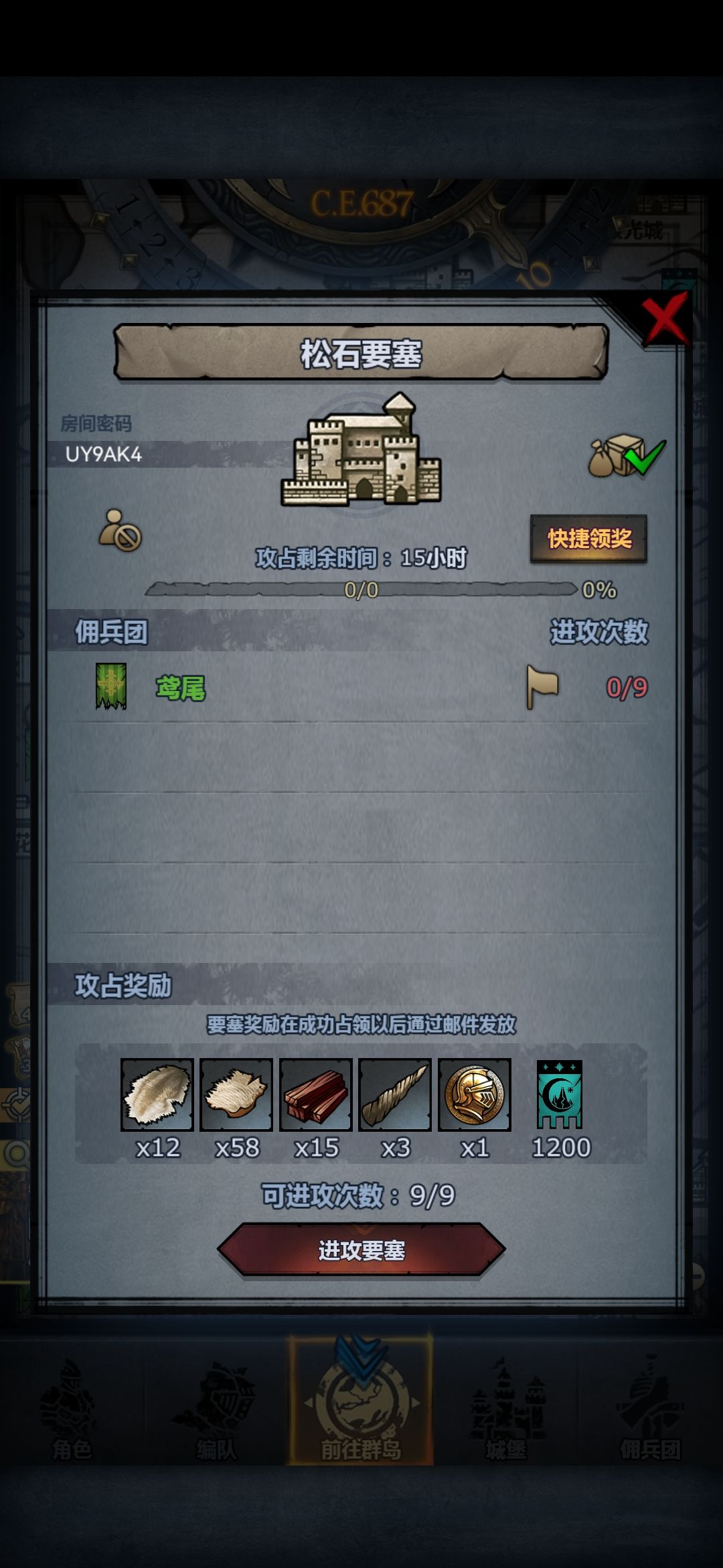 日赛下午收 2