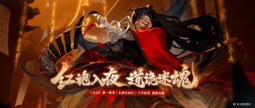 《无尽梦回》长夜仗剑行 // 下半阶段版本内容前瞻预览！