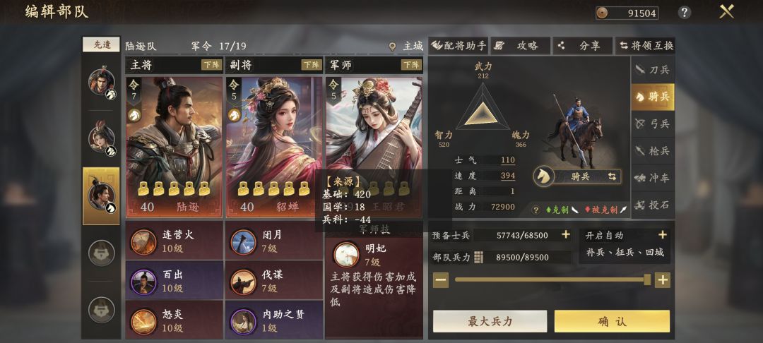 兵科减移速是怎么回事? 3