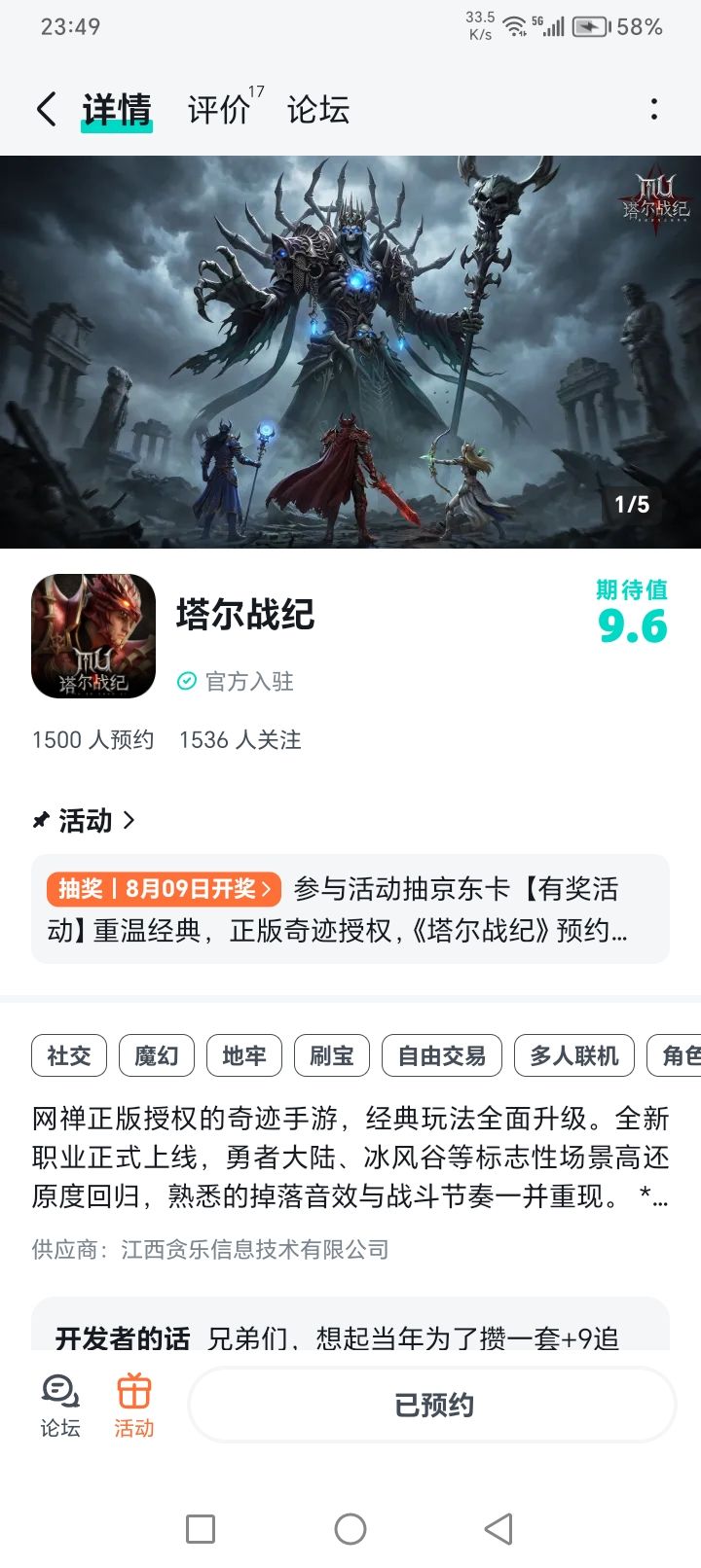 期待游戏越来越好,加油!截图