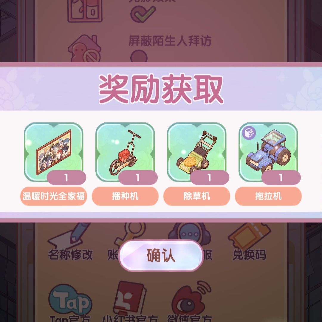 兑换码来啦 2