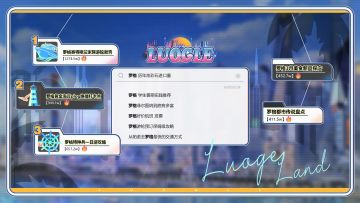 《赛尔计划》【启程罗格】之：出行准备