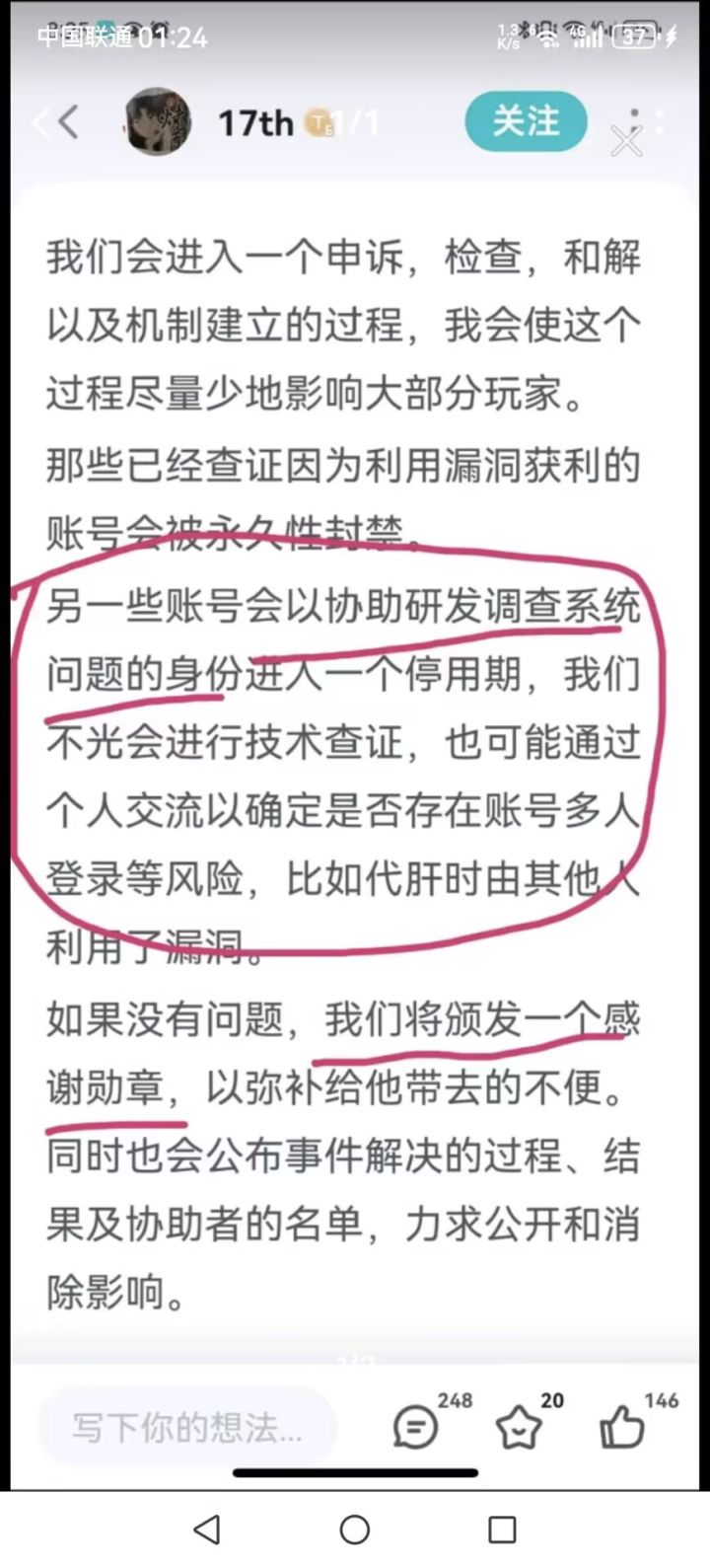 哈哈哈,这意思是不是不但不封,还得给它颁发个勋章是不截图