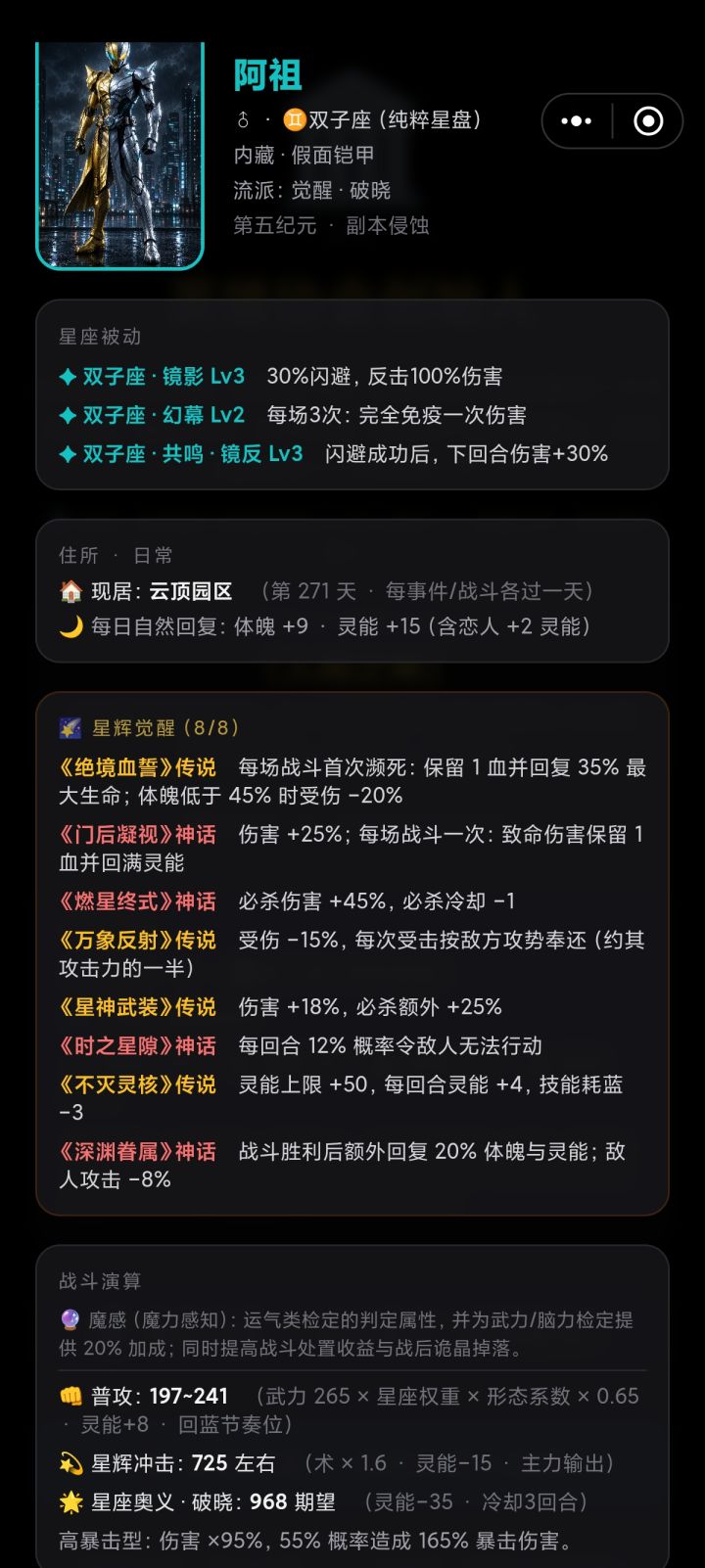 本命啊截图