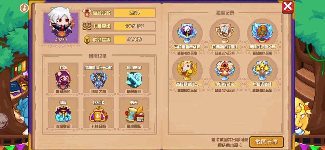 分享标题 1