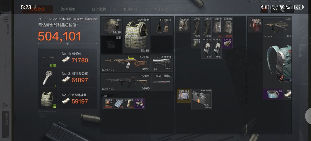暗区突围电视台强化封锁区 2