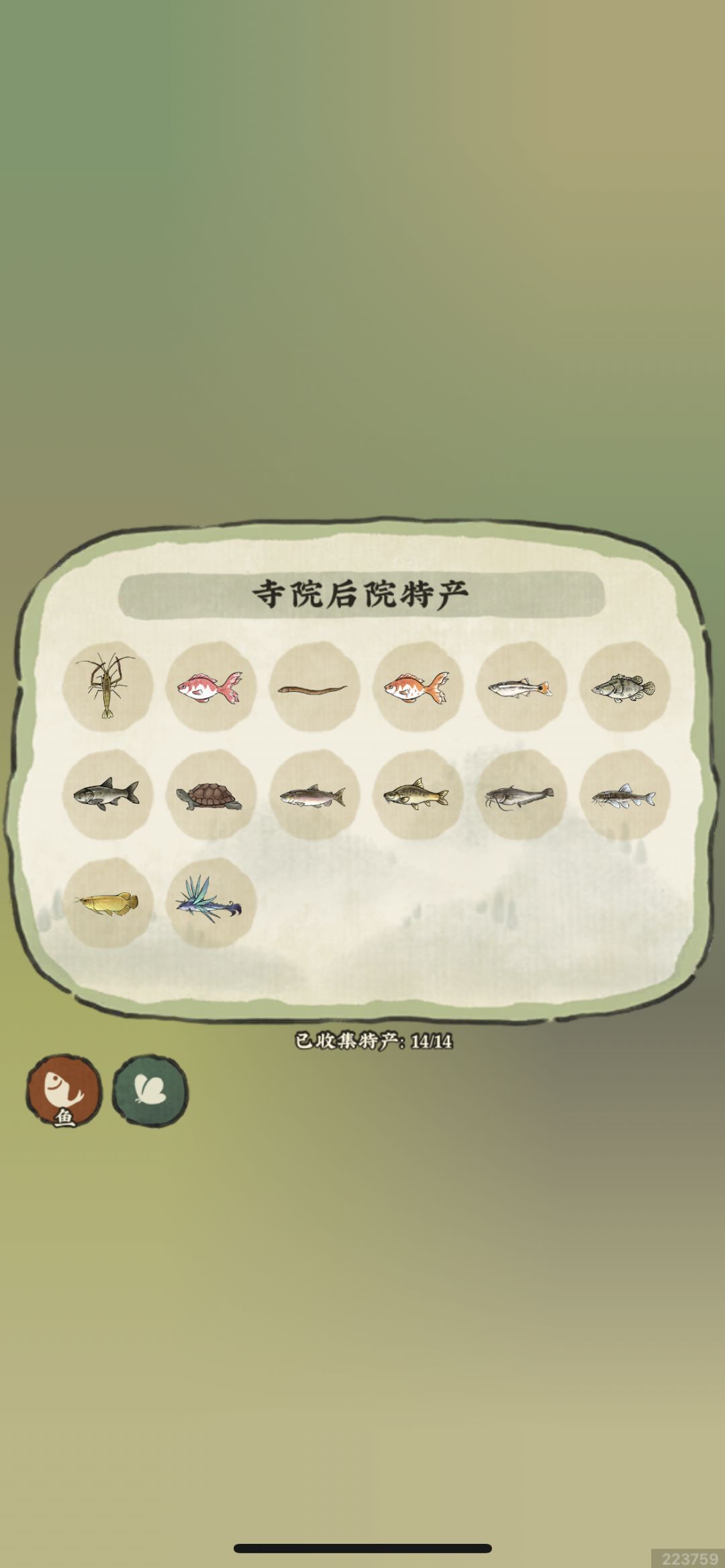 浮空岛【寺庙后院】截图