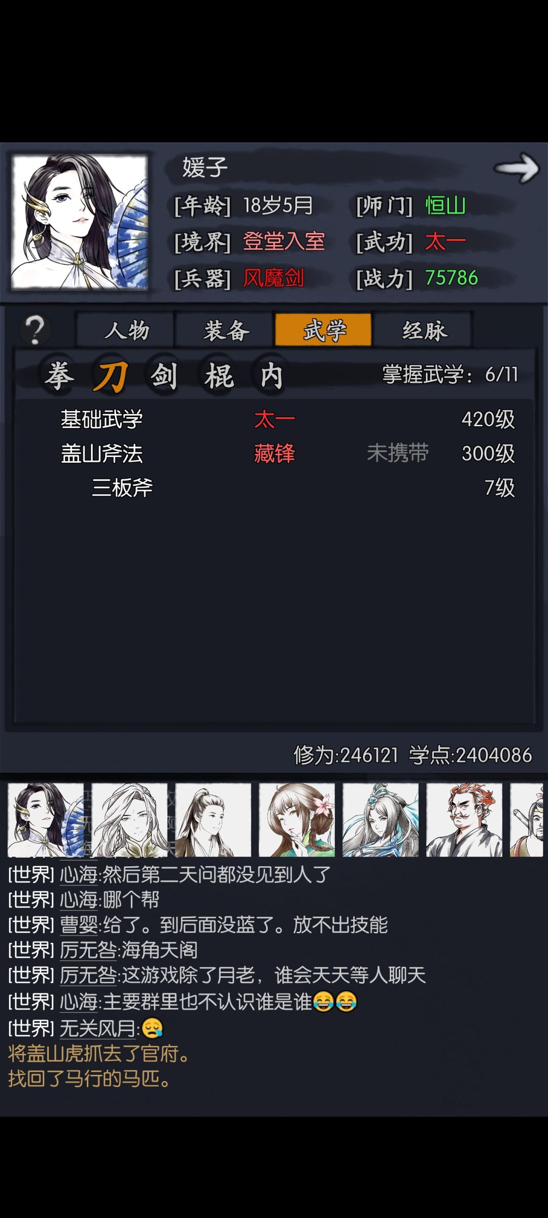 新手收的号，麻烦问一下是不是废了 3